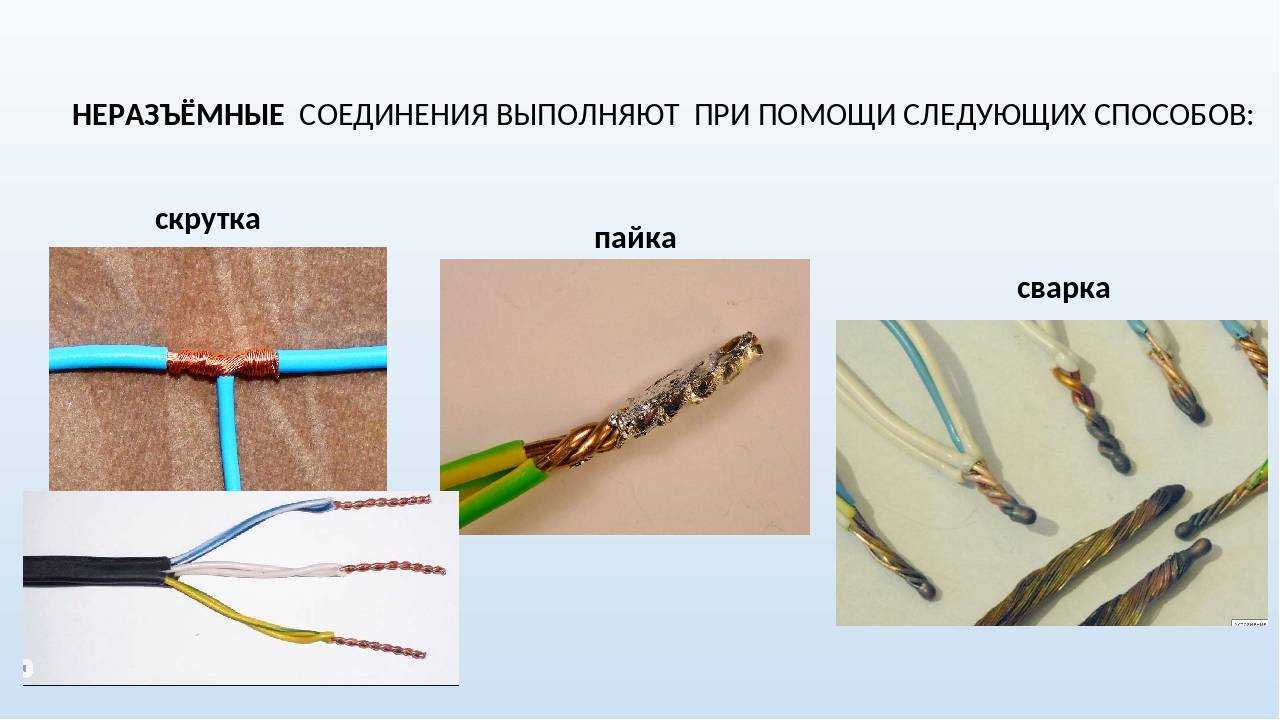 Самый простой способ соединения проводов: как правильно скручивать между собой?