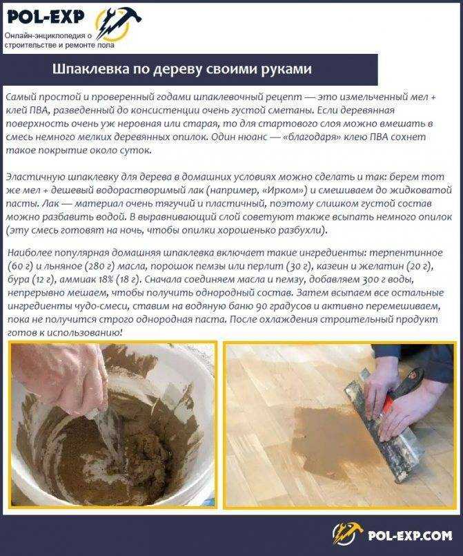 Как сделать пропитку для дерева своими руками?