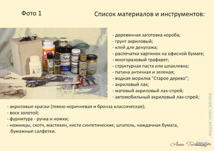 Что нужно для декупажа для начинающих: список, советы по выбору