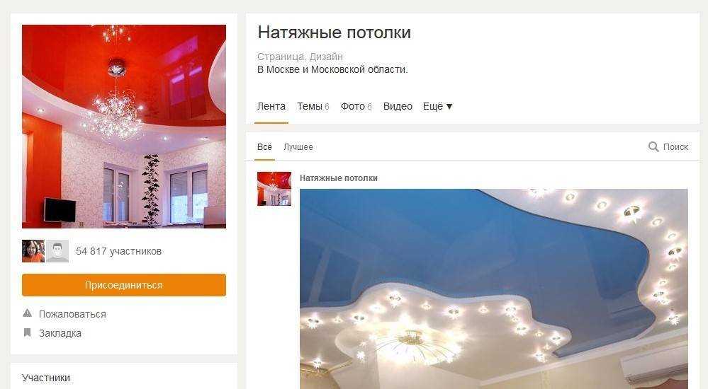 Производство натяжных потолков: технология и оборудование для потолков пвх, видео — строительство & ремонт