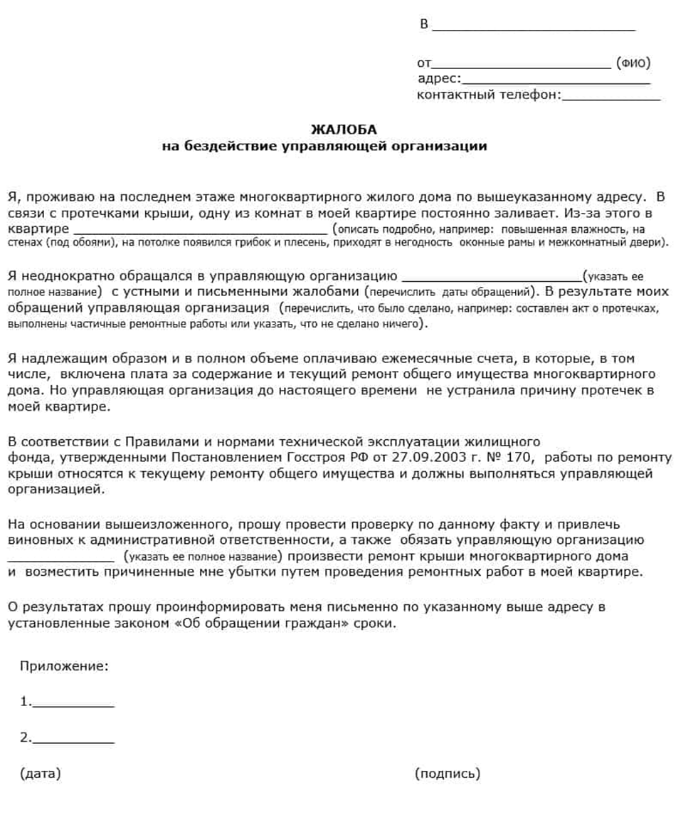 Как заставить интернет провайдера навести порядок в подъезде Полезные советы и рекомендации, что делать, и к кому обращаться