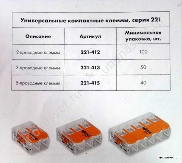 Инструкция по пользованию клеммников wago. разновидности