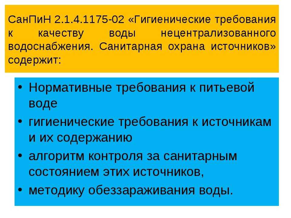 Нецентрализованное водоснабжение: определение и актуальные требования