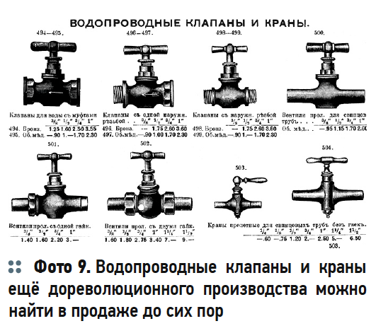 Кран шаровый для воды и газа отличие. особенности и преимущества стального шарового крана