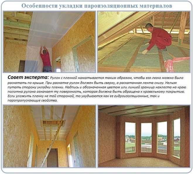 Как стелить изоспан на потолок? (12 фото)