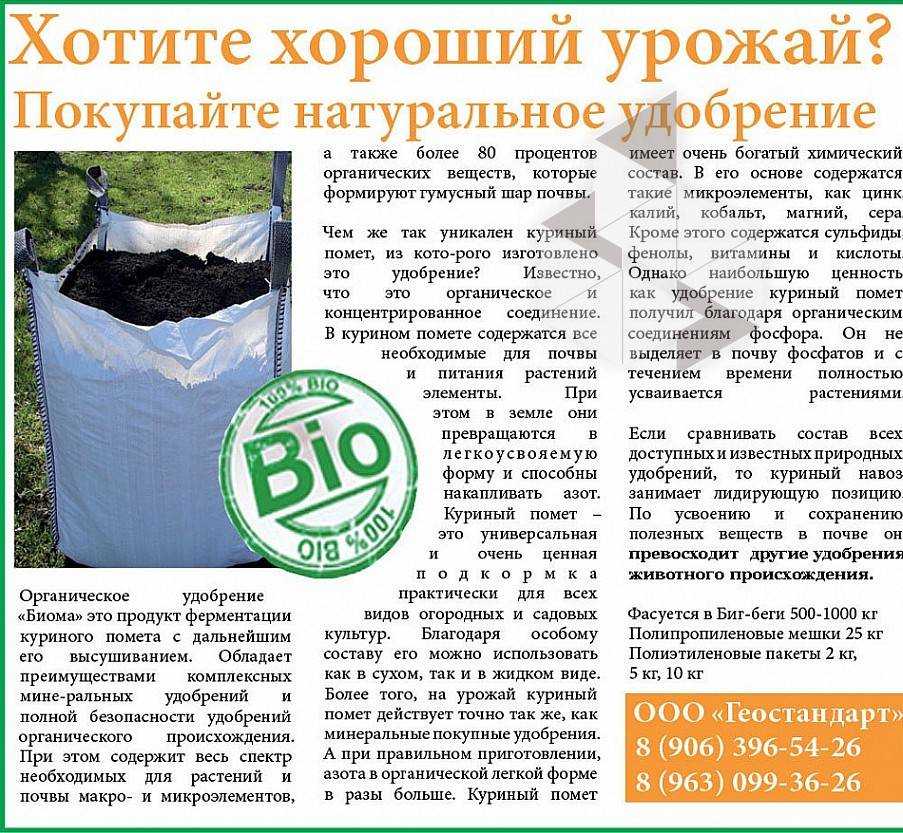 Как сделать удобрение с конского навоза
