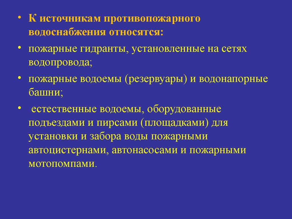 Гигиенические требования к централизованному водоснабжению – контроль безопасности питьевой воды